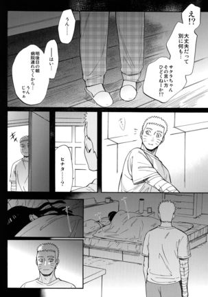 Yome Ga ￮￮ Ni Narimashite - Page 35