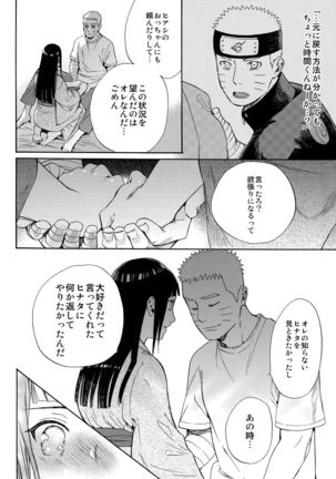 Yome Ga ￮￮ Ni Narimashite - Page 55