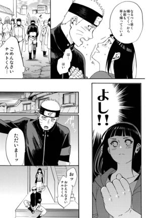 Yome Ga ￮￮ Ni Narimashite - Page 42