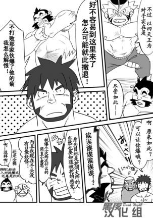Soko ni Ana ga Aru kara Horu Page #20