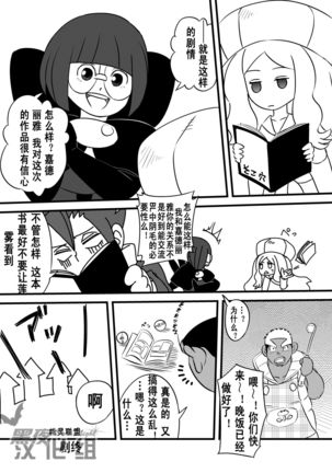 Soko ni Ana ga Aru kara Horu Page #26