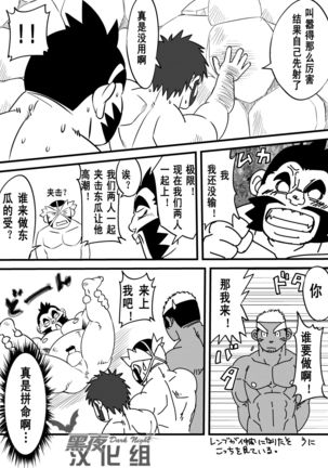 Soko ni Ana ga Aru kara Horu Page #23