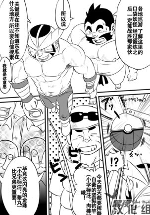 Soko ni Ana ga Aru kara Horu Page #14