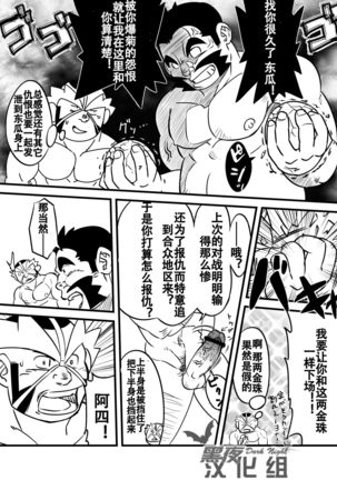 Soko ni Ana ga Aru kara Horu Page #17