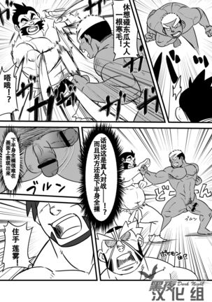 Soko ni Ana ga Aru kara Horu Page #18