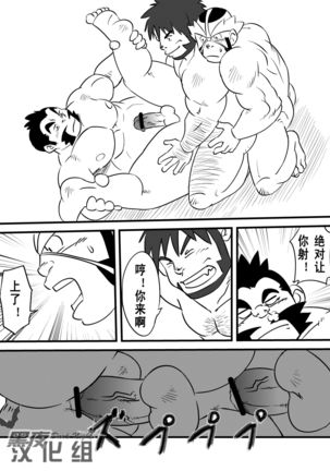Soko ni Ana ga Aru kara Horu Page #24
