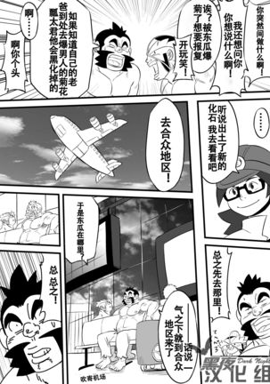 Soko ni Ana ga Aru kara Horu Page #13