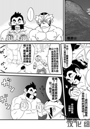 Soko ni Ana ga Aru kara Horu Page #15