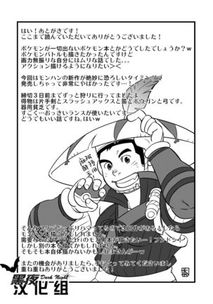 Soko ni Ana ga Aru kara Horu Page #27