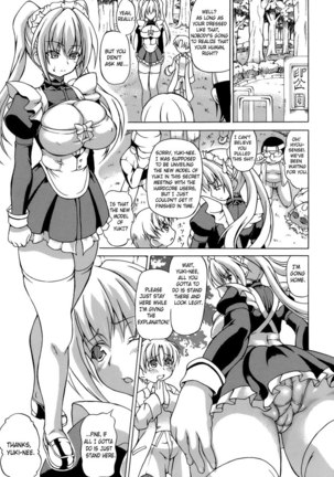 Hime the Lewd Doll CH6 Page #3