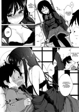 Chokketsu ♥ Accelerating Page #8