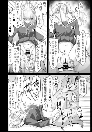 Saiminjutsu de Debuotoko ni Mechakucha nisareru Hon - Page 23