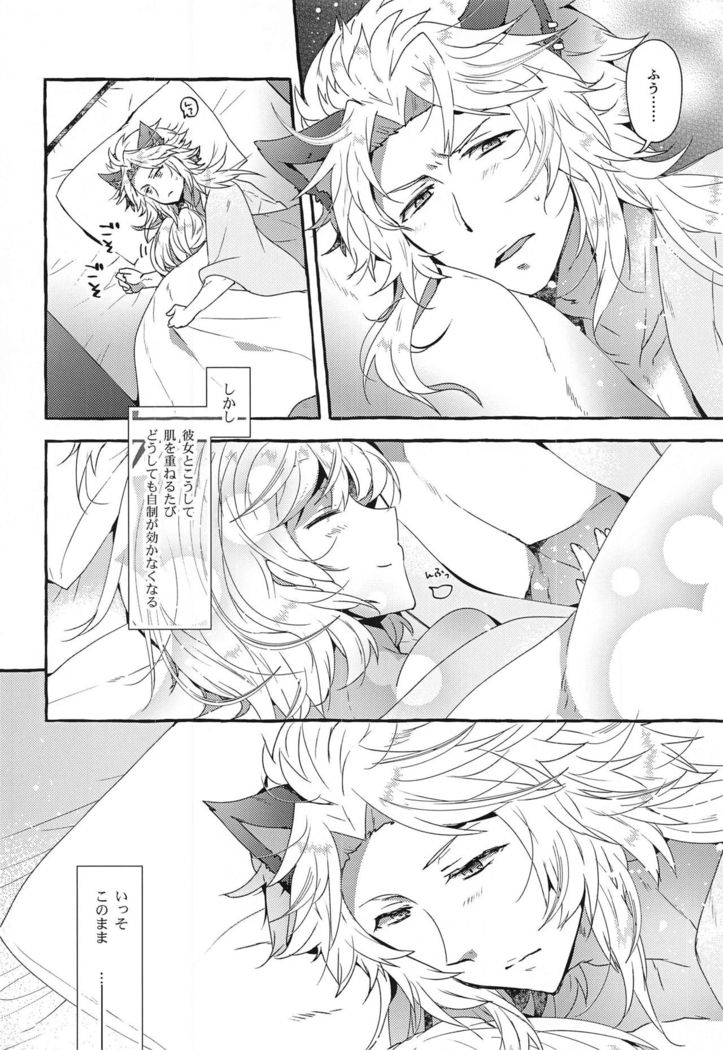 Danchou-san to Irestill! 2