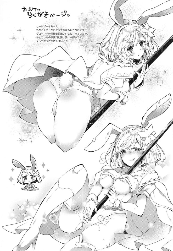 Danchou-san to Irestill! 2