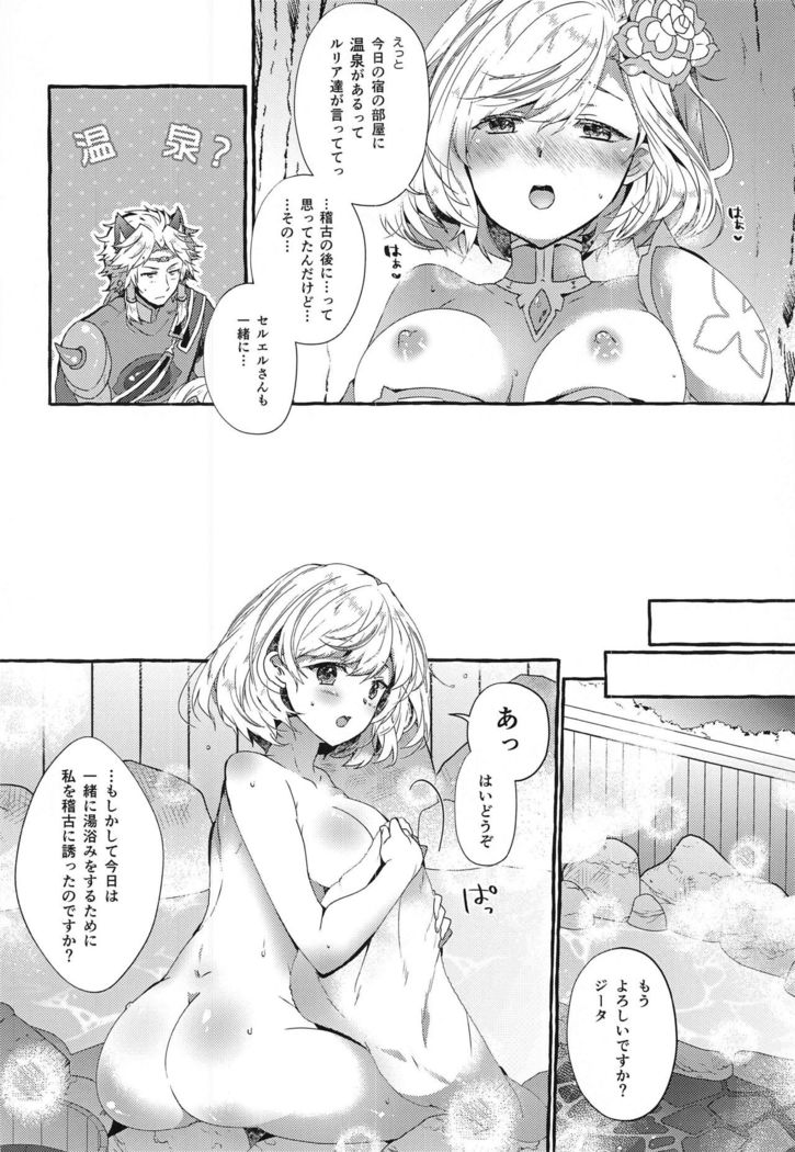 Danchou-san to Irestill! 2
