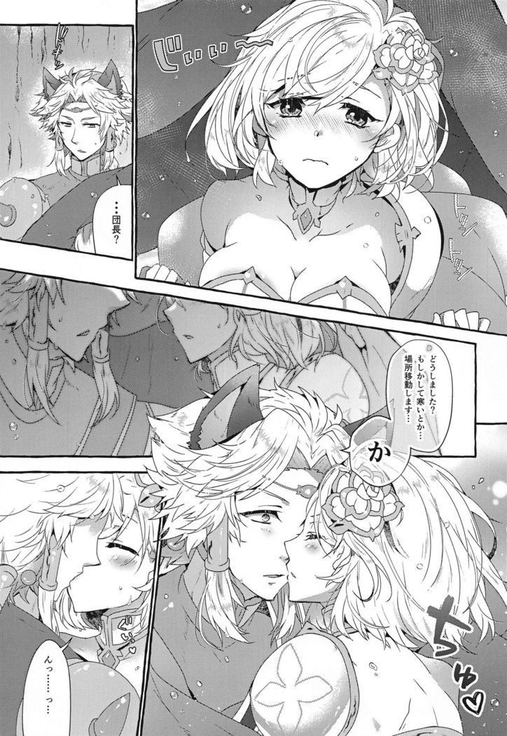 Danchou-san to Irestill! 2