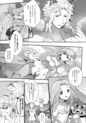 Danchou-san to Irestill! 2 - Page 13