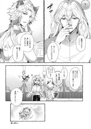 Danchou-san to Irestill! 2 - Page 30