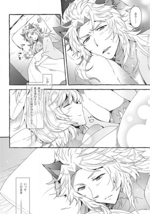 Danchou-san to Irestill! 2 - Page 22