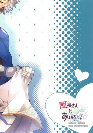 Danchou-san to Irestill! 2 Page #35