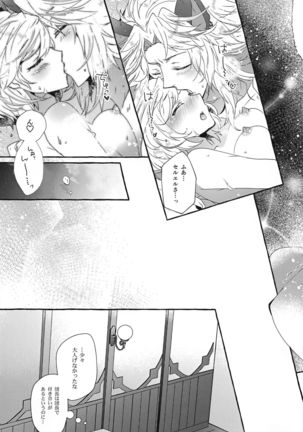 Danchou-san to Irestill! 2 - Page 21