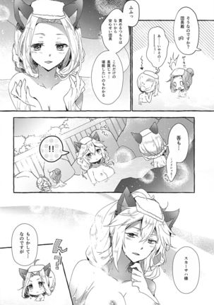 Danchou-san to Irestill! 2 - Page 28