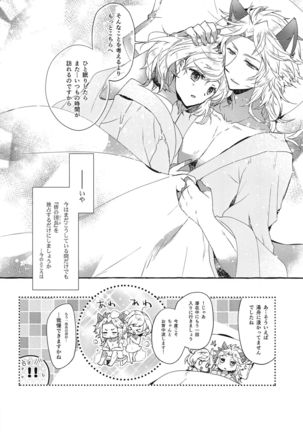 Danchou-san to Irestill! 2 - Page 24