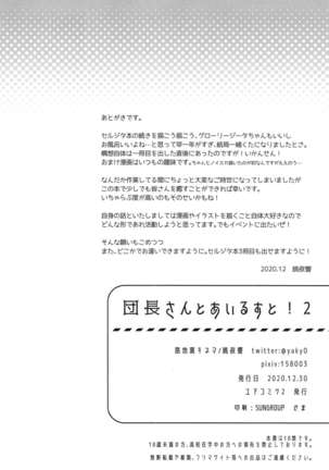 Danchou-san to Irestill! 2 Page #34