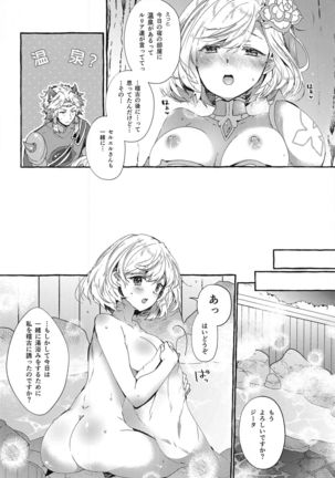 Danchou-san to Irestill! 2 - Page 12