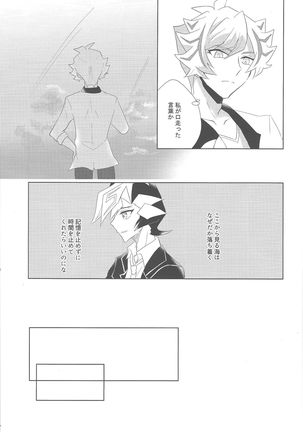 Utakata Memories Page #14