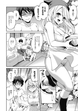 Imouto no Osasoi ga Tomaranai! - Page 29