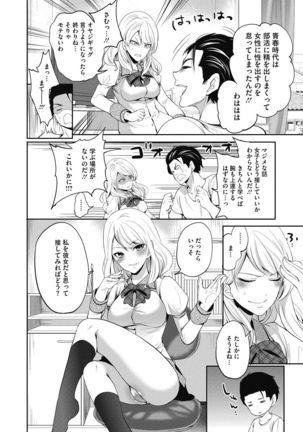 Imouto no Osasoi ga Tomaranai! Page #67