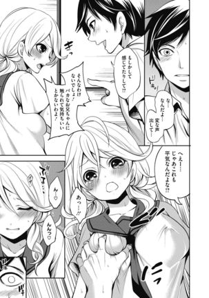 Imouto no Osasoi ga Tomaranai! Page #54