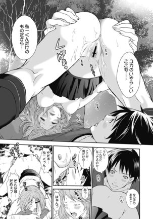 Imouto no Osasoi ga Tomaranai! Page #110