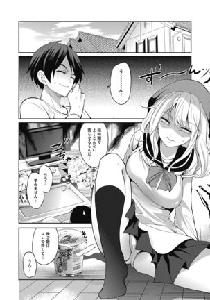 Imouto no Osasoi ga Tomaranai! Page #27