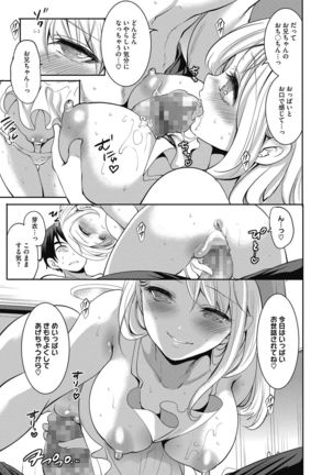 Imouto no Osasoi ga Tomaranai! Page #36