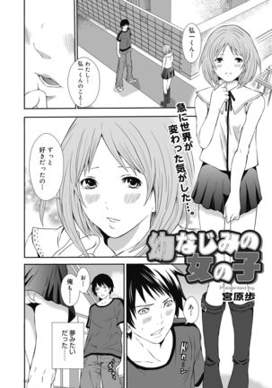 Imouto no Osasoi ga Tomaranai! - Page 103