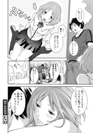 Imouto no Osasoi ga Tomaranai! Page #117