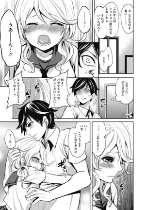 Imouto no Osasoi ga Tomaranai! - Page 56