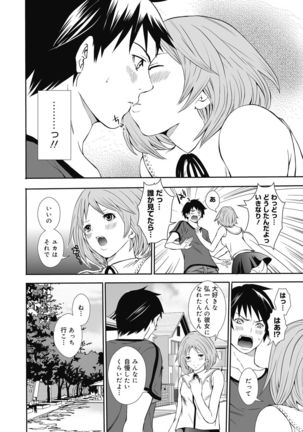 Imouto no Osasoi ga Tomaranai! Page #105