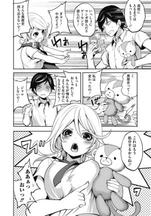 Imouto no Osasoi ga Tomaranai! Page #45