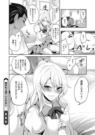 Imouto no Osasoi ga Tomaranai! Page #83