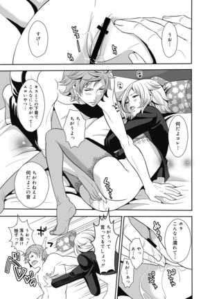 Imouto no Osasoi ga Tomaranai! Page #92