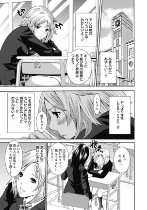 Imouto no Osasoi ga Tomaranai! Page #86