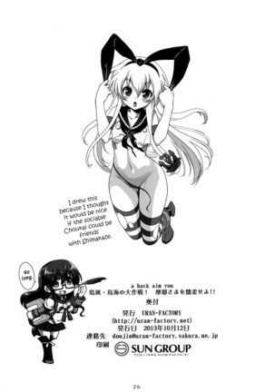 a hack aim you Shimakaze・Choukai no Daisakusen! Maya-sama o Kaijuu seyo!! Page #25