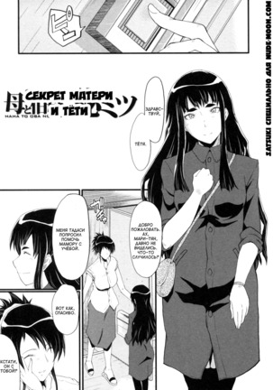 Haha wa Buzama ni Koshi o Furu ~Gogo no Seibo-tachi~ Ch. 1-3 Page #29