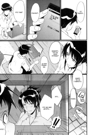 Haha wa Buzama ni Koshi o Furu ~Gogo no Seibo-tachi~ Ch. 1-3 - Page 57