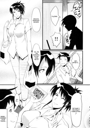 Haha wa Buzama ni Koshi o Furu ~Gogo no Seibo-tachi~ Ch. 1-3 - Page 65