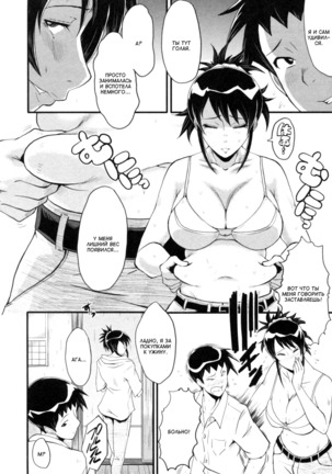 Haha wa Buzama ni Koshi o Furu ~Gogo no Seibo-tachi~ Ch. 1-3 - Page 56