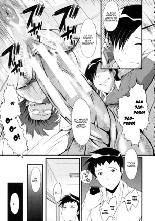 Haha wa Buzama ni Koshi o Furu ~Gogo no Seibo-tachi~ Ch. 1-3 - Page 53